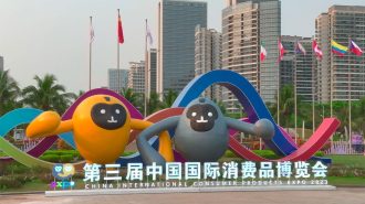 Con presencia de América Latina, abrió en Hainan la Exposición Internacional de Productos de Consumo de China