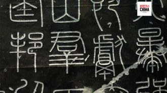 Caracteres chinos: La huella de la civilización