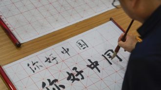 Las estrategias para aprender chino mandarín