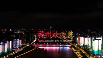 Espectáculo de luces acaparó las miradas en inicio del Comité de Patrimonio Mundial realizado en China