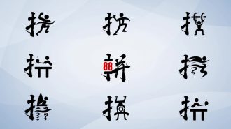 ¿Cómo se relaciona el carácter chino con el espíritu olímpico?