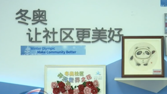 La promoción de la cultura olímpica en la comunidad de Beijing