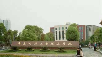 Efecto China: El intercambio académico
