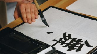 Efecto China: La evolución de la enseñanza del chino mandarín en Perú
