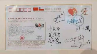 China lanzó sobre postal para celebrar el medio siglo de relaciones con Chile