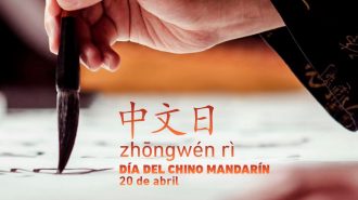 En el Día Internacional del Chino Mandarín conoce algunas curiosidades de este idioma
